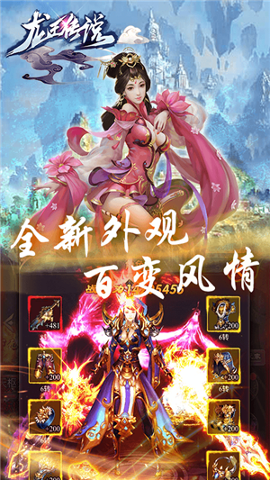 龙王传说高爆版