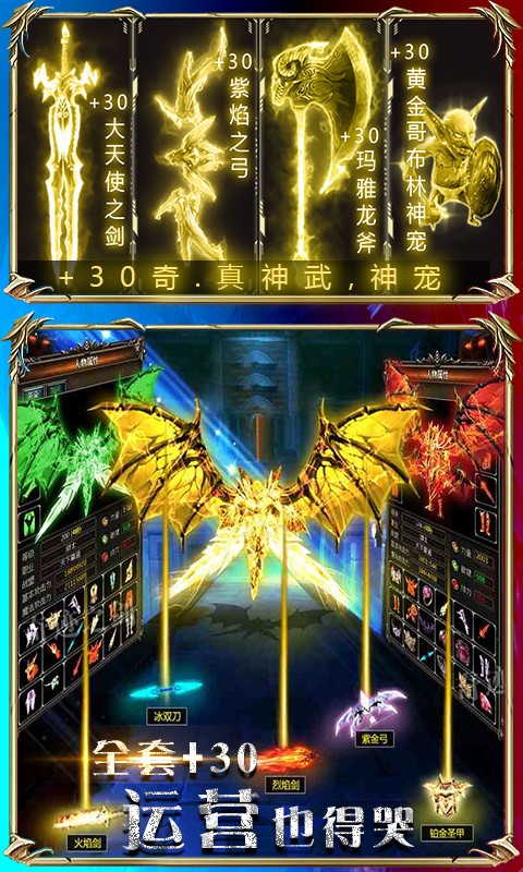 黑夜传说满v版