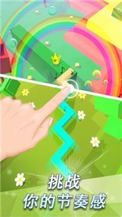 跳舞的线秘境
