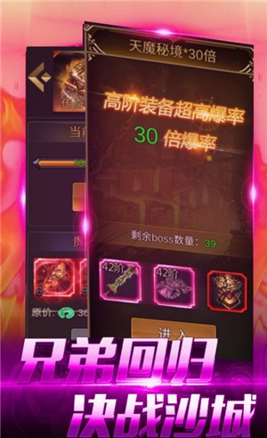 大洋传奇