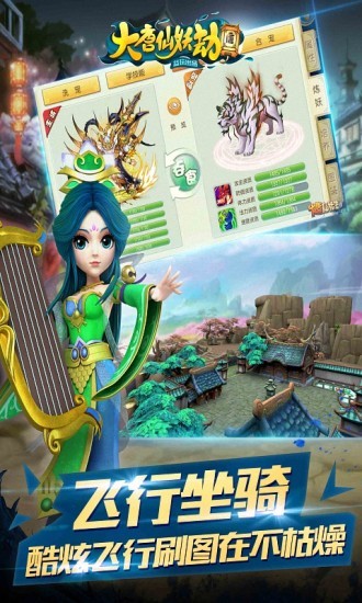 大唐仙妖劫九游版