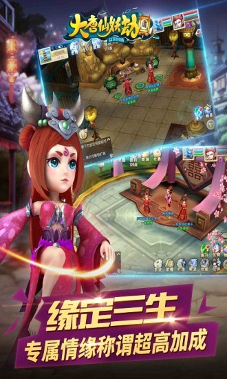 大唐仙妖劫九游版