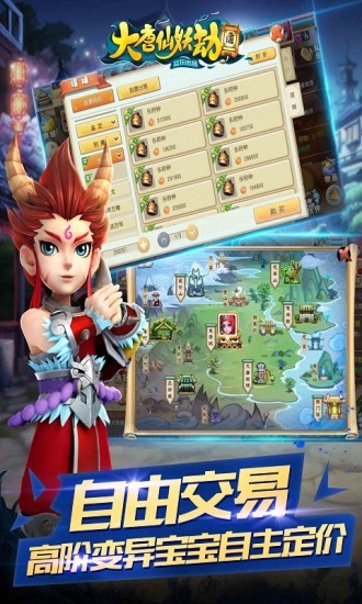 大唐仙妖劫九游版