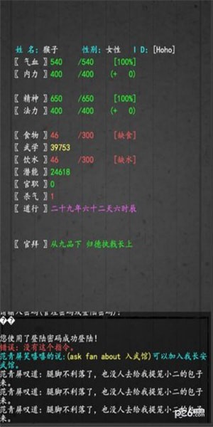 大唐修仙录