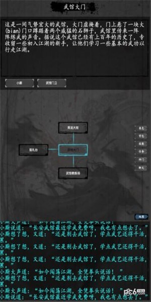 大唐修仙录