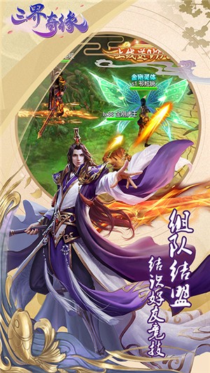 三界奇缘商店版