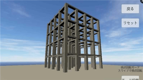 建筑破坏