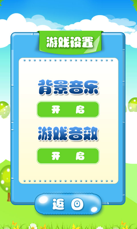 爆爽消消乐