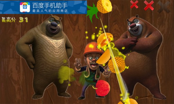 开心切西瓜