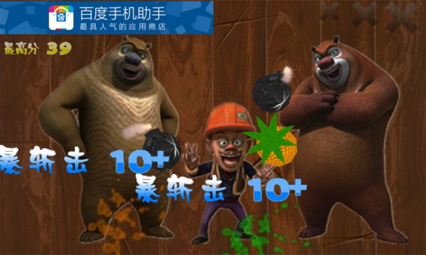 开心切西瓜