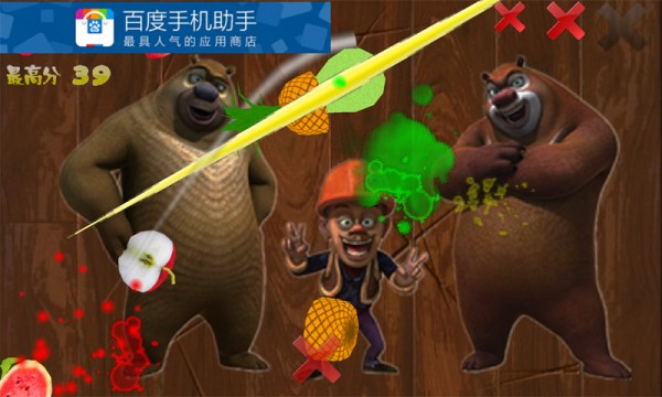 开心切西瓜