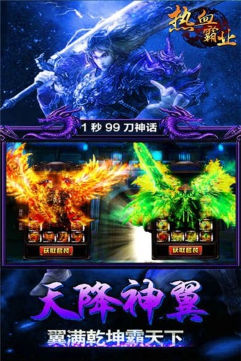 热血霸业百度版