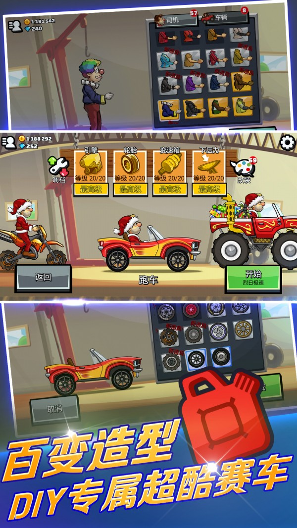 小小赛车2
