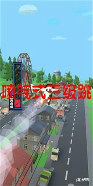喷气式三级跳