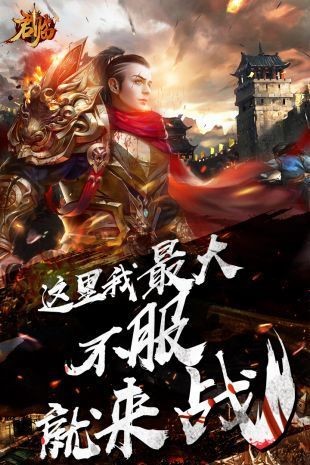 君临传奇龙战于野