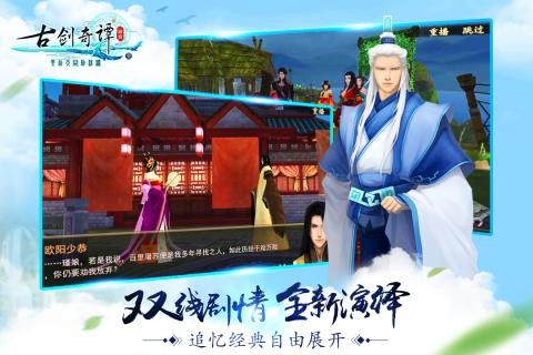 古剑奇谭壹之云动沧澜九游版