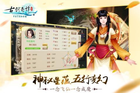 古剑奇谭壹之云动沧澜九游版