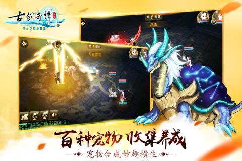 古剑奇谭壹之云动沧澜九游版