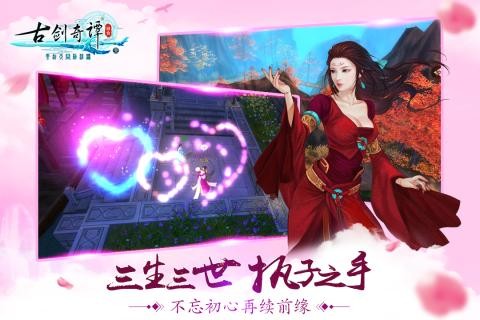 古剑奇谭壹之云动沧澜九游版