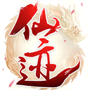 仙迹九游版