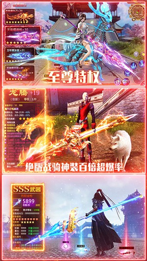 仙宫战纪超v版