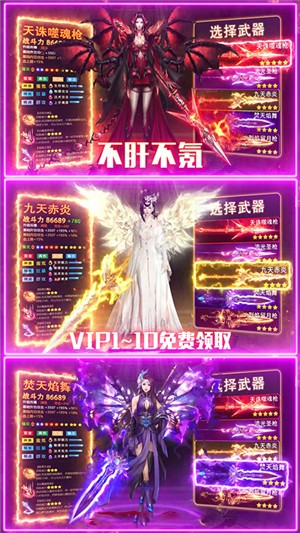 仙宫战纪超v版