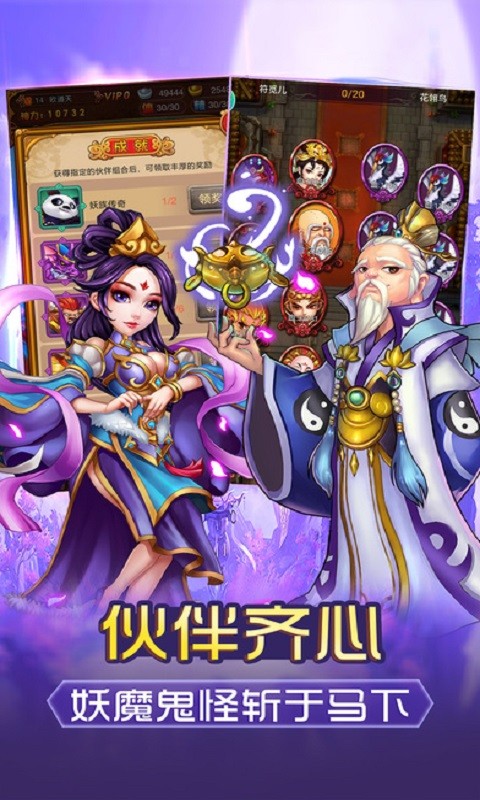 仙命不凡