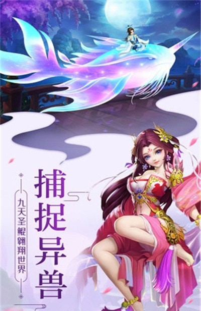 仙域决