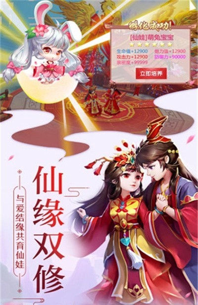 仙域决
