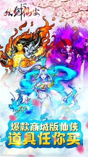 仗剑仙尘百抽版