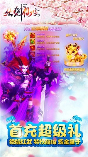 仗剑仙尘百抽版