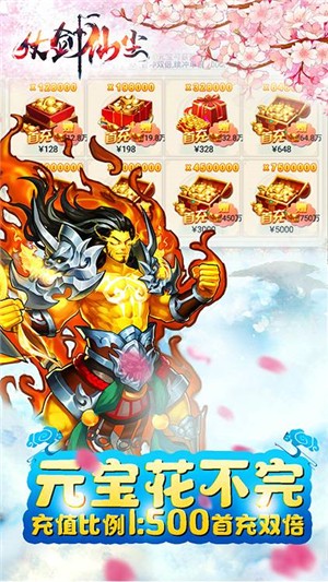 仗剑仙尘百抽版
