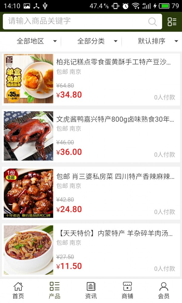 餐饮美食门户网