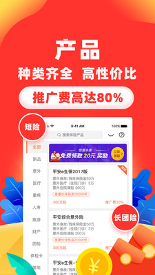 im保险人