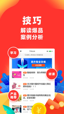im保险人