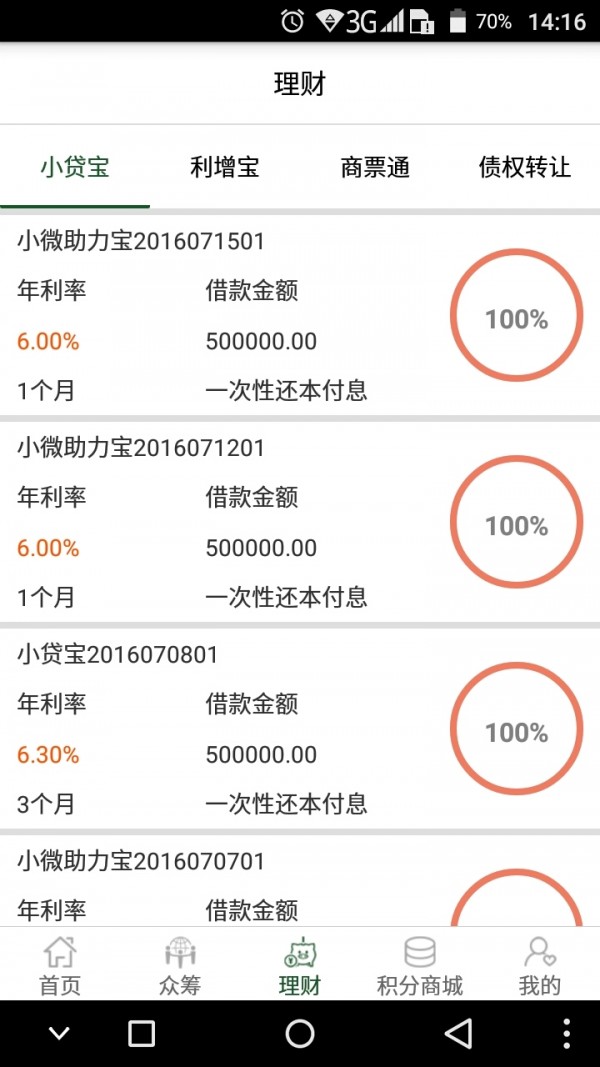供销金融