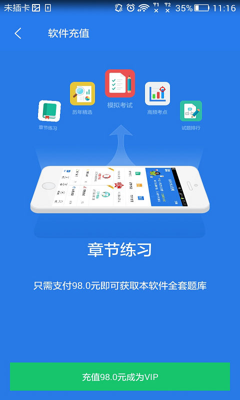 精神病学疾病控制高级职称星题库