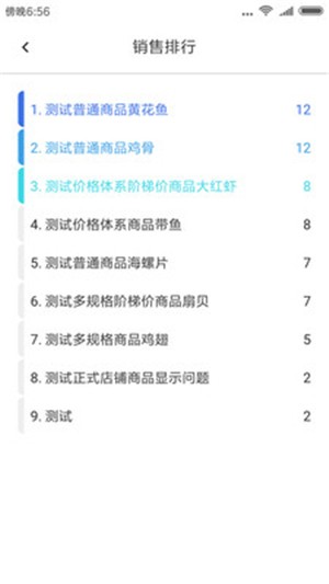 优鲜供应链商家端