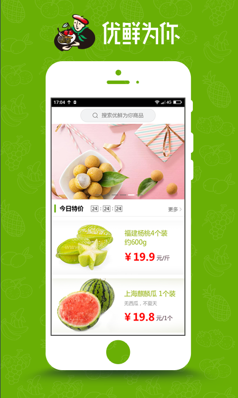 优鲜为你
