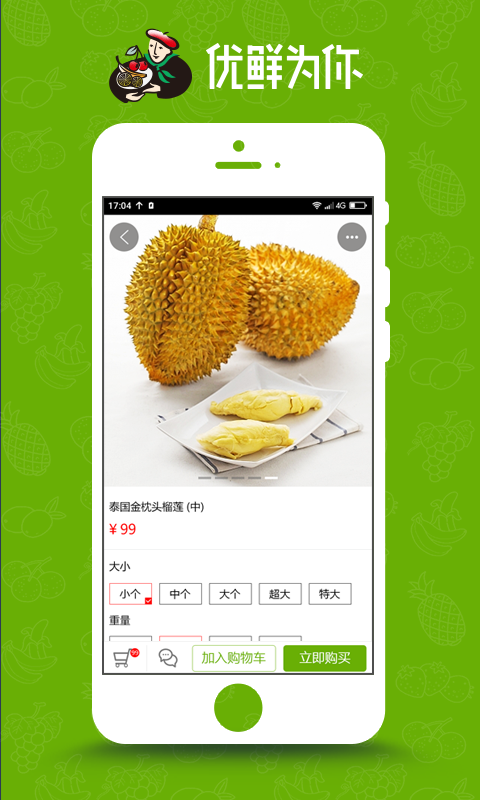 优鲜为你