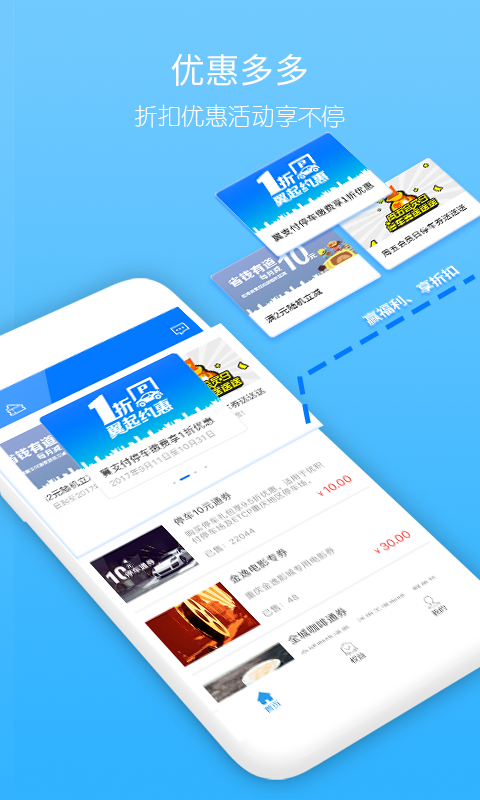 优积付