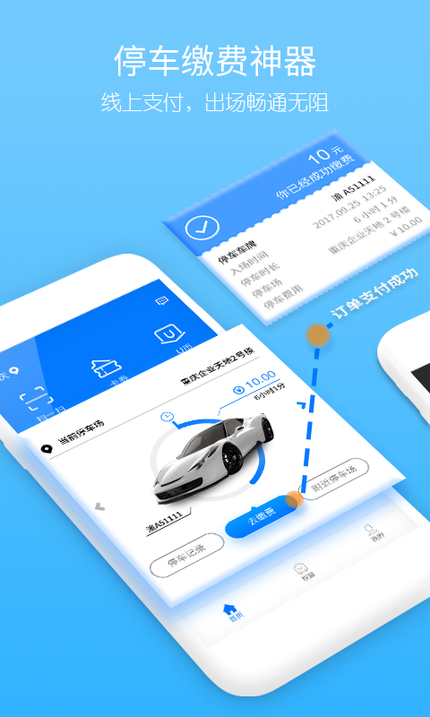 优积付