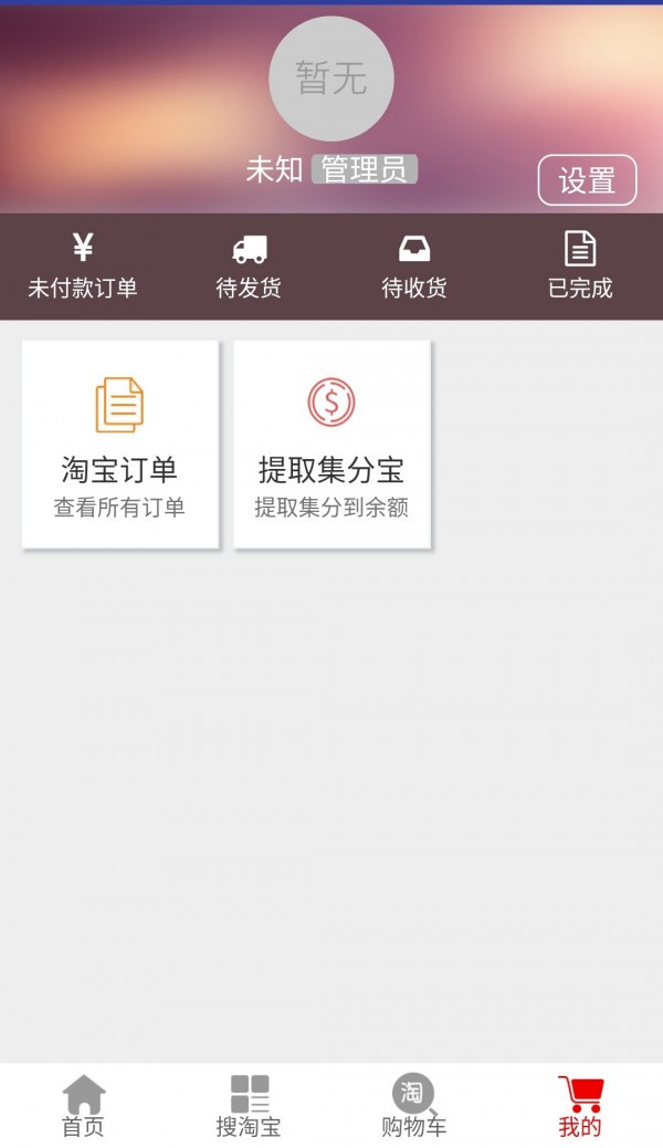 天府优选