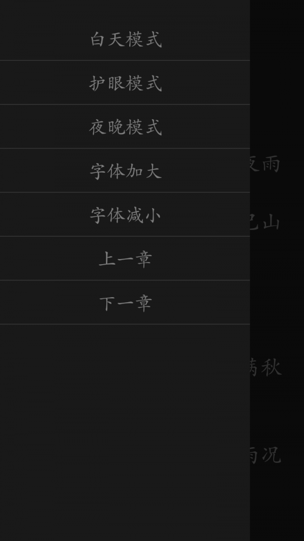 初中重点古诗词