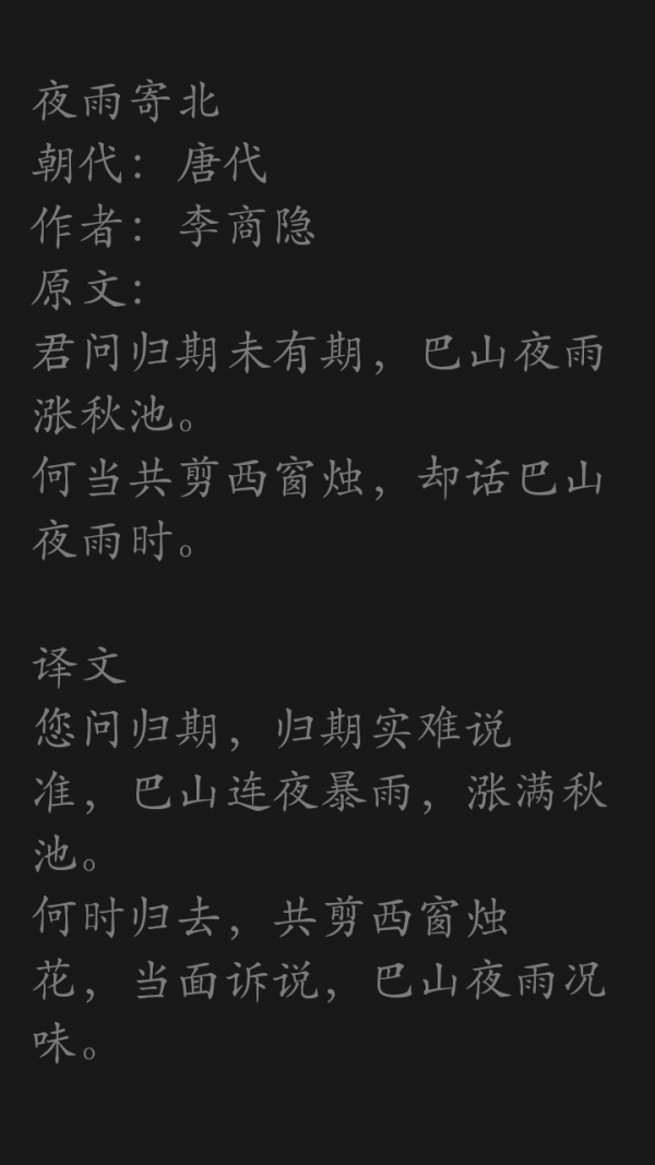 初中重点古诗词