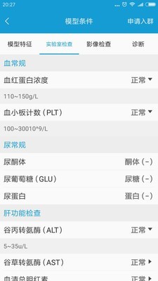 香薷医生