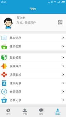 香薷医生
