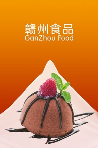 休闲食品网