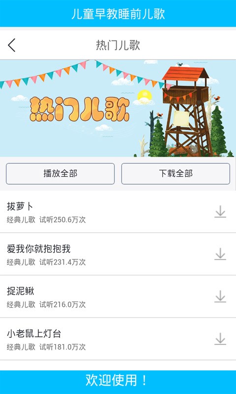 小公主励志故事