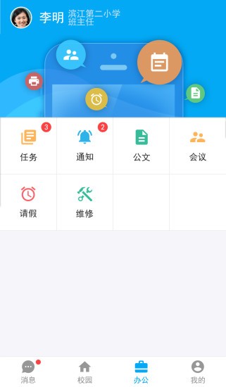 玉溪教育云